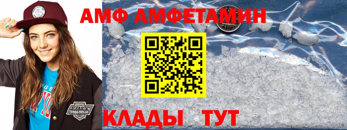 АМФЕТАМИН Розовый  Вход с VPN  Amphetamine  Ставрополь 