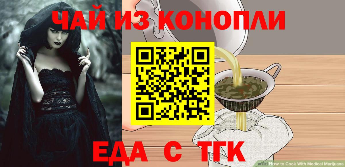 Ставрополь  Canna-Cookies конопля  Вход с VPN 