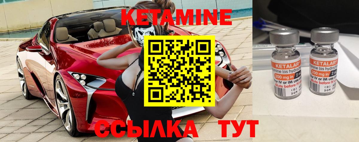Кетамин ketamine  КЕТАМИН ketamine  Вход с VPN  МЕГА маркетплейс  Ставрополь 
