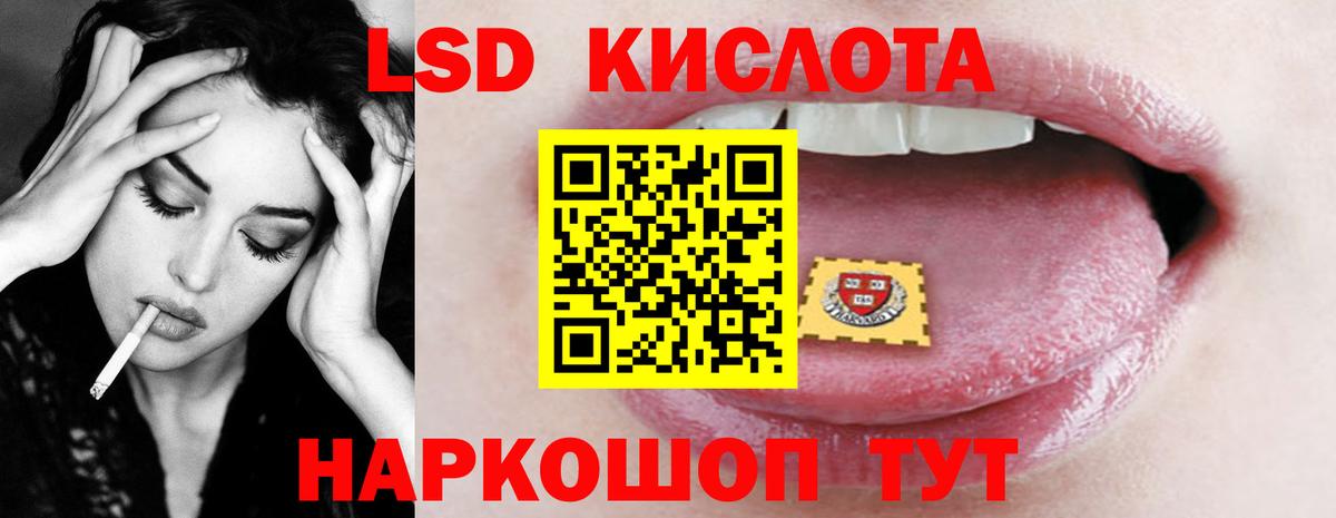 LSD-25 экстази ecstasy Ставрополь