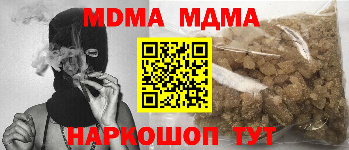 MDMA Molly  Вход с VPN  Ставрополь 