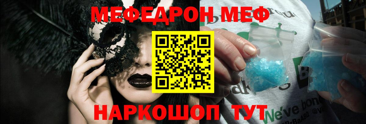купить наркотик  МЯУ-МЯУ кристаллы  МЯУ-МЯУ  Меф мяу мяу  MEGA как зайти  Ставрополь  Вход с VPN 