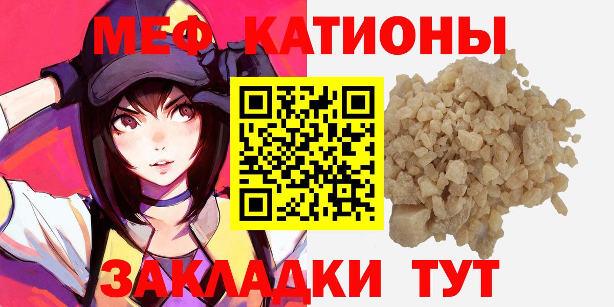 Меф Ставрополь