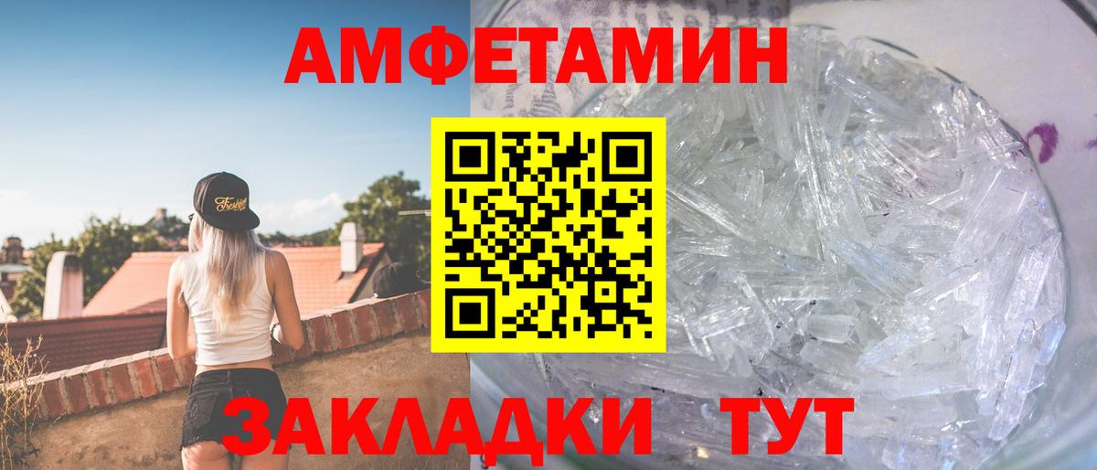 Первитин Декстрометамфетамин 99.9% Ставрополь