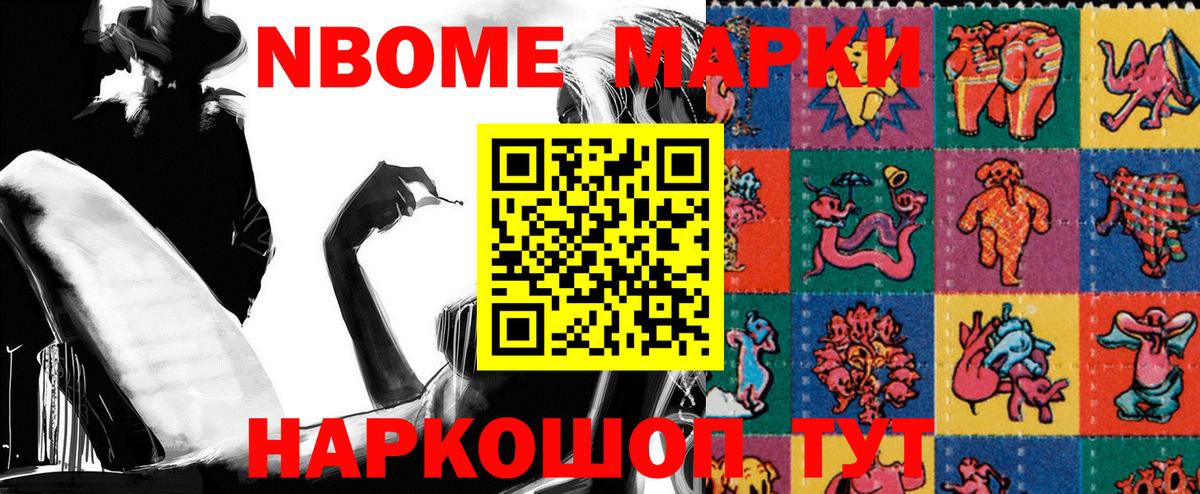 купить  сайты  Вход с VPN  Ставрополь  Марки NBOMe 1,8мг 