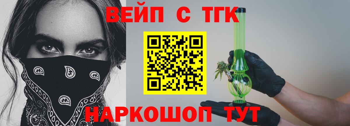 Ставрополь  Дистиллят ТГК Wax  Дистиллят ТГК Wax  Вход с VPN 